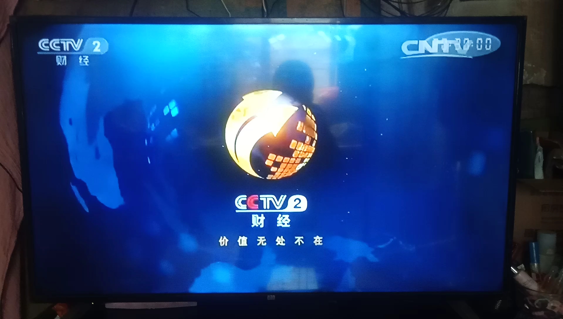 cctv2手机版(cctv2手机直播版)-第4张图片-QuickQ官网
