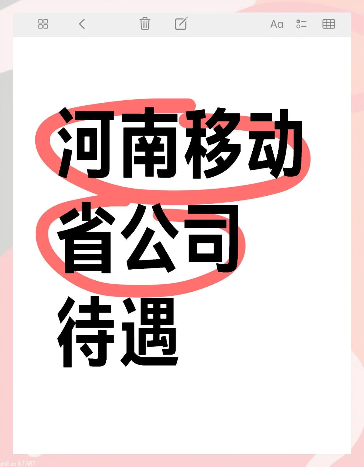 河南移动b2b手机版(河南移动b2b手机版官网)-第5张图片-QuickQ官网