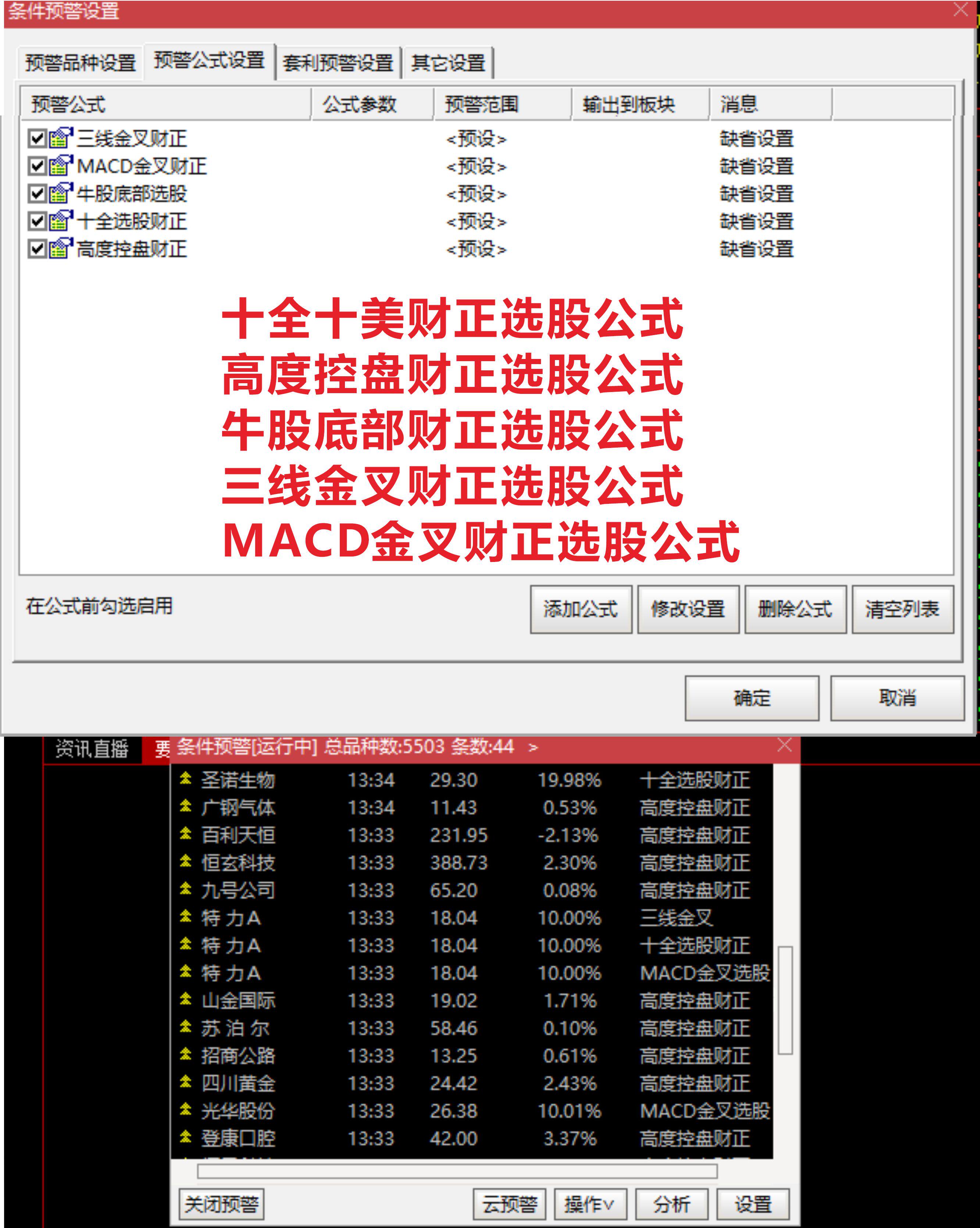 通达信手机标准版(通达信手机版功能简介)-第4张图片-QuickQ官网