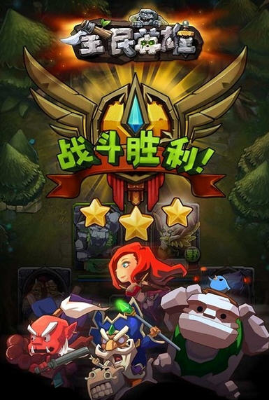 全民英雄手机版下载(全民英雄手机版下载安装)-第2张图片-QuickQ官网