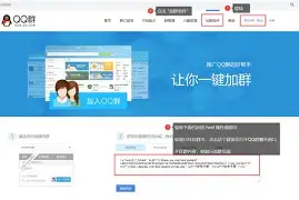 加qq群软件免费手机版的简单介绍-第1张图片-QuickQ官网