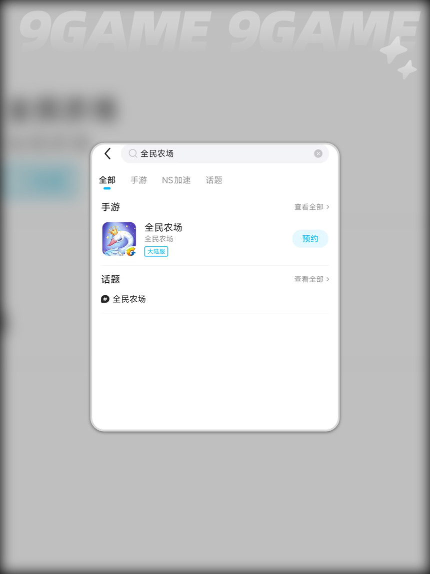 全民农场手机版下载不了(全民农场怎么不能下载了)