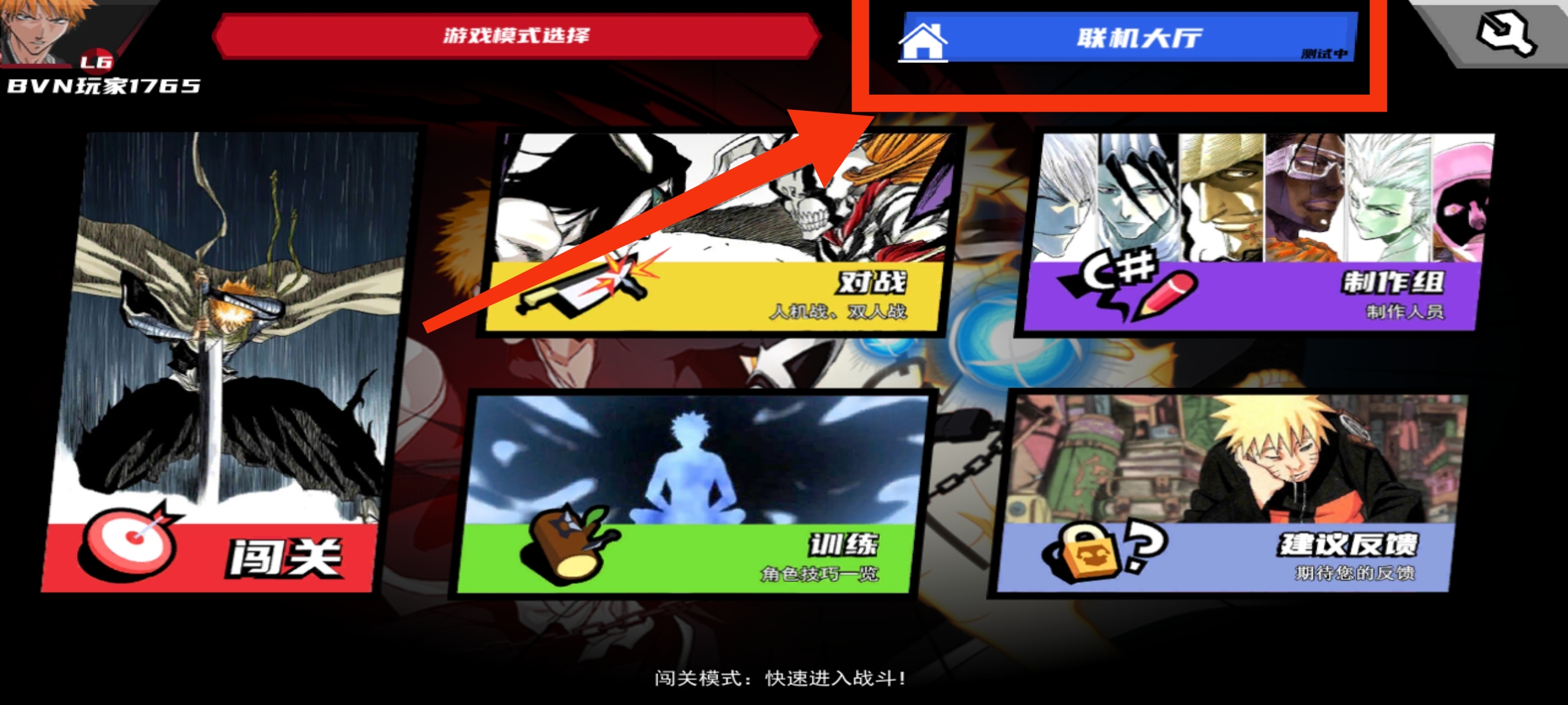 死神与火影手机版联机版(死神vs火影手机版联机下载)