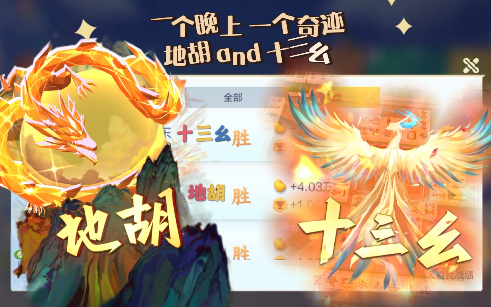 欢乐广东麻将手机版(欢乐麻将广东麻将买马休闲小游戏)