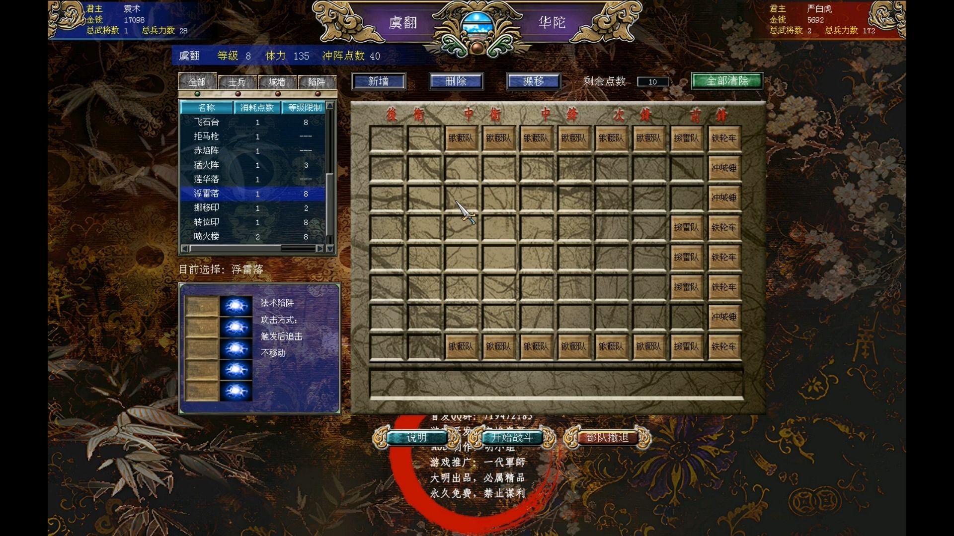 三国志7手机中文版(三国志7手机中文版下载)-第5张图片-QuickQ官网