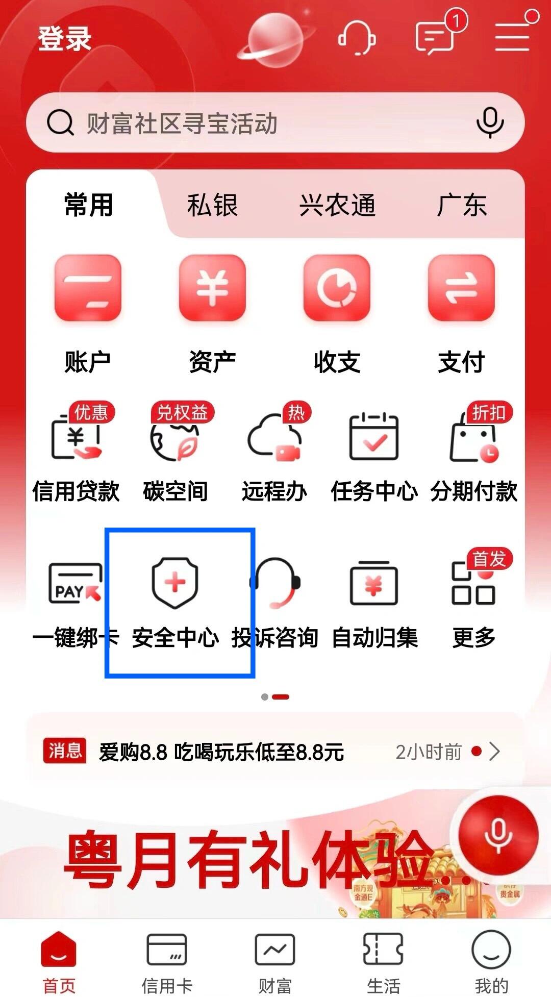 工行手机银行v3006版本(工行手机银行最新版本是50还是60)-第5张图片-QuickQ官网