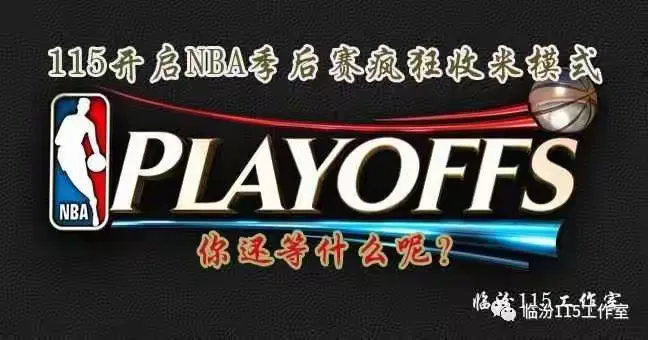 收米nba手机版(收米nba直播下载ios版)-第4张图片-QuickQ官网