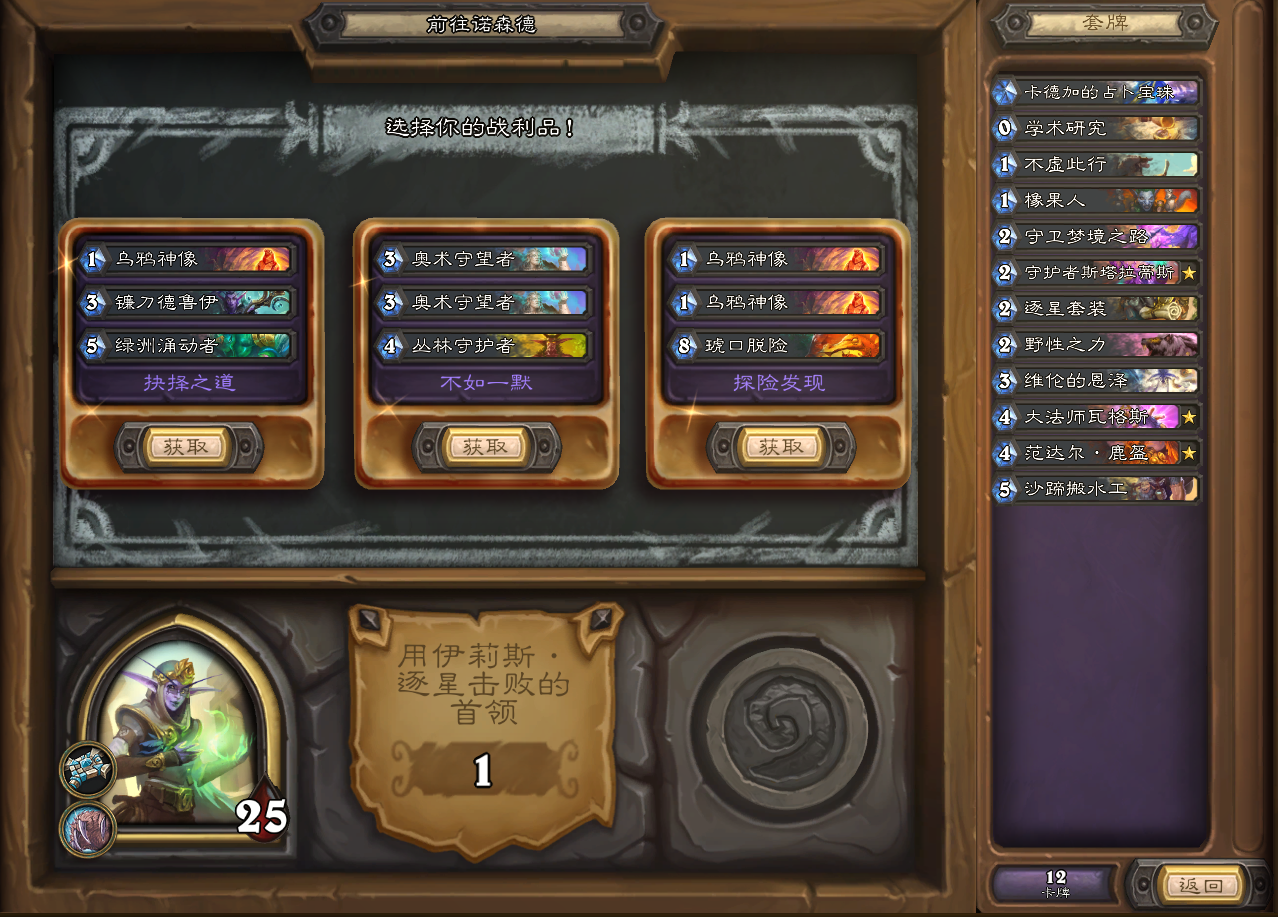 野炊炉石传说手机版(野炊炉石传说手机版怎么玩)-第2张图片-QuickQ官网