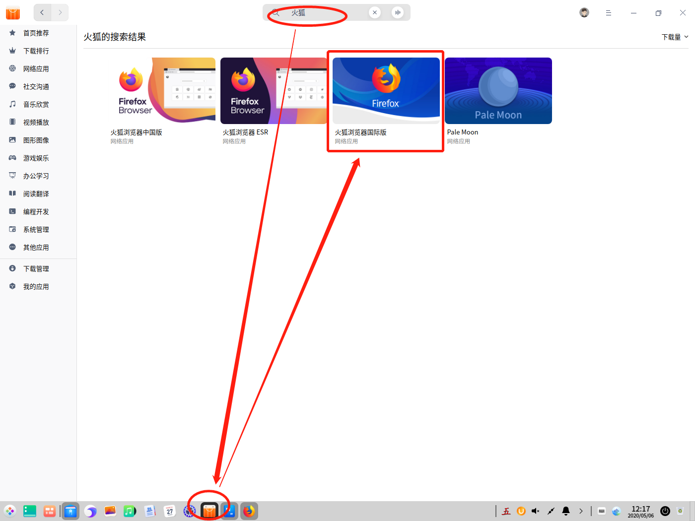 火狐国际版手机(火狐国际版安装包)-第4张图片-QuickQ官网