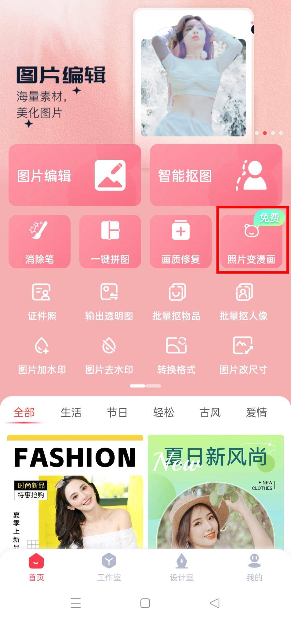 人像如何拍成动漫版手机(把人拍成动漫人物的拍照软件)-第4张图片-QuickQ官网