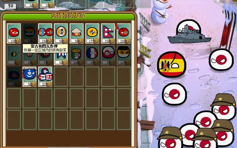 合成波兰球手机版(波兰球游戏中文版最新版)-第1张图片-QuickQ官网