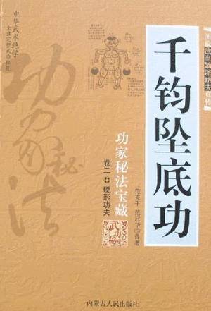 武功秘籍古书下载手机版(武功秘籍古书下载手机版大全)