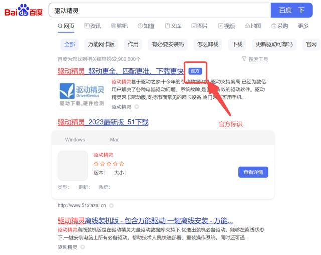 驱动精灵手机版安装(驱动精灵手机版安装不了)-第3张图片-QuickQ官网
