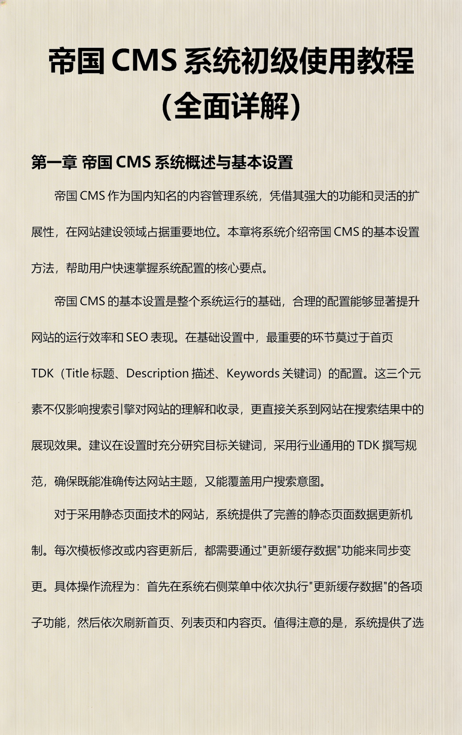 手机版cms管理系统(cmsclient手机客户端)-第5张图片-QuickQ官网
