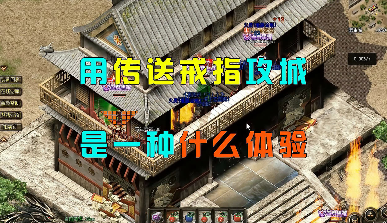 热血传奇手机版攻沙攻略的简单介绍