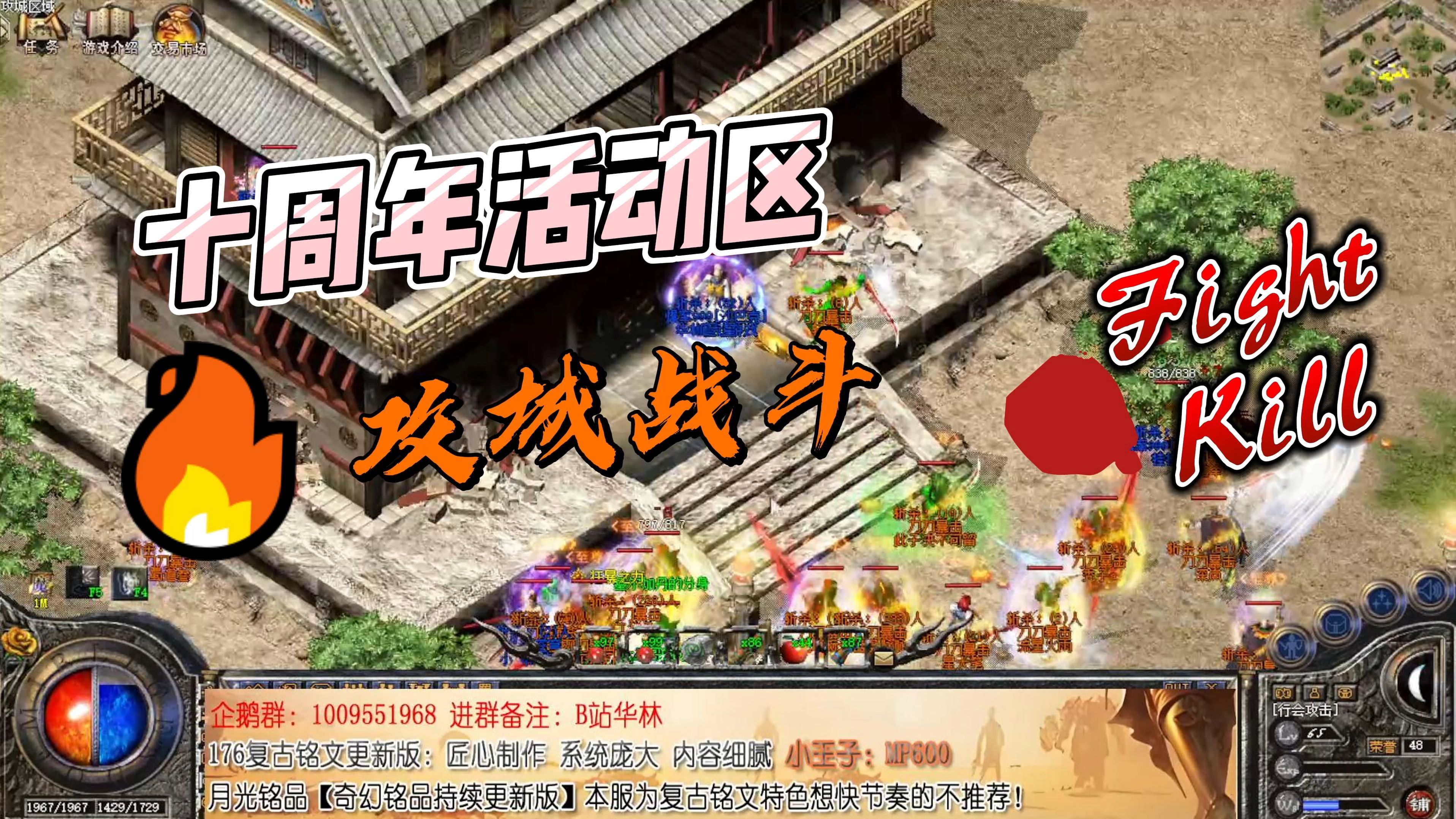 热血传奇手机版攻沙攻略的简单介绍-第4张图片-QuickQ官网