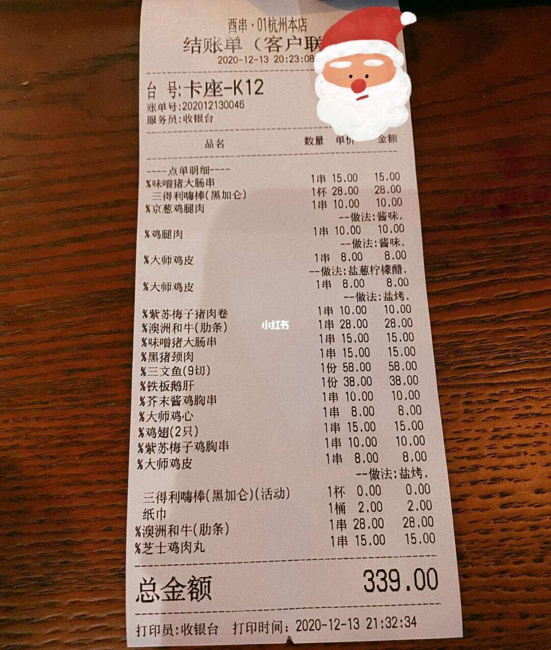 关于深夜食堂怎么找手机版的信息-第4张图片-QuickQ官网