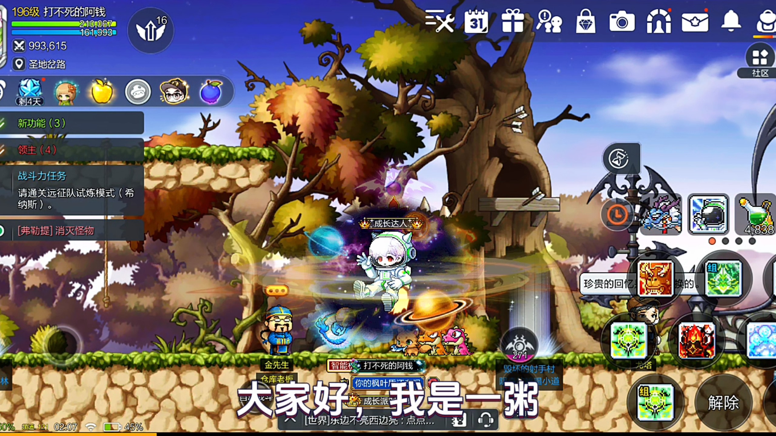 冒险岛破解版下载手机版(冒险岛破解版下载手机版安装)-第5张图片-QuickQ官网