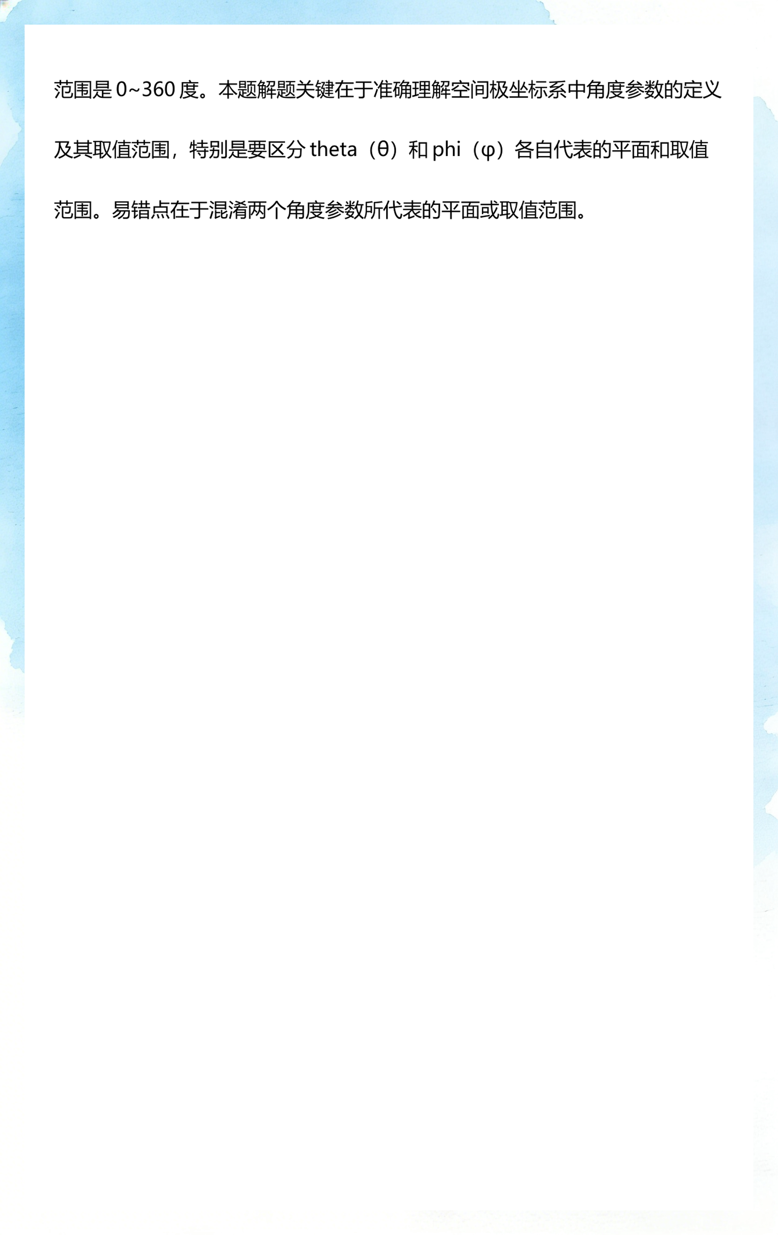 手机版空间坐标在哪里(手机版空间坐标在哪里打开)-第5张图片-QuickQ官网