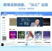 酷狗体验版手机(酷狗体验版手机下载)-第3张图片-QuickQ官网