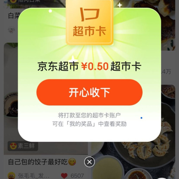 京东极速版手机充值(京东极速版手机充值怎么退款)-第5张图片-QuickQ官网