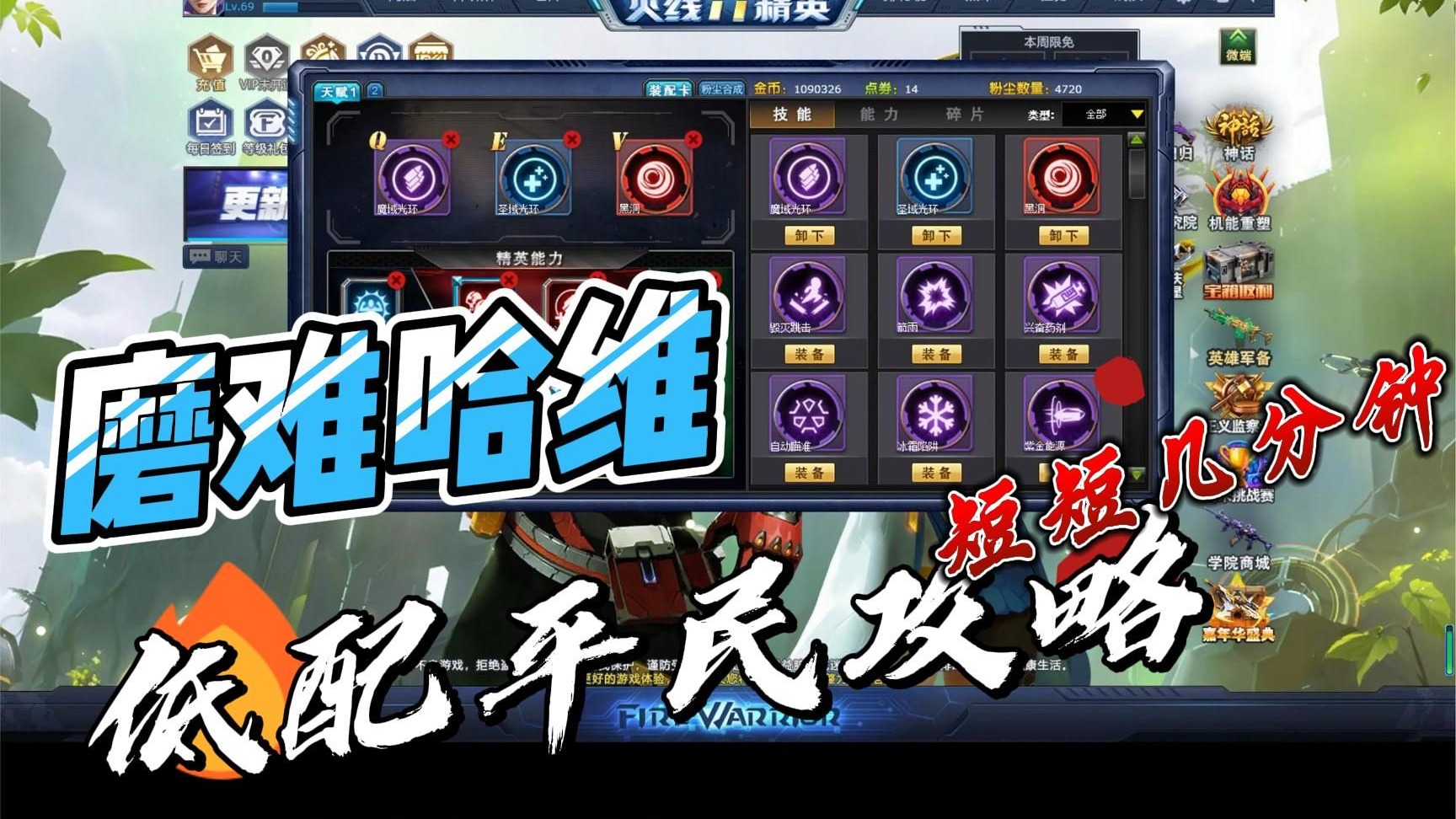 火线精英平民大神手机版(火线精英平民大神手机版怎么玩)-第2张图片-QuickQ官网