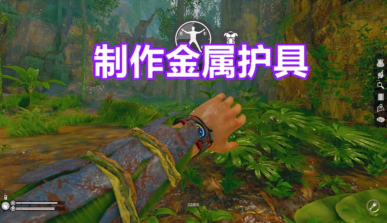 绿色地狱手机版教学视频(绿色地狱手机版教学视频下载)-第4张图片-QuickQ官网