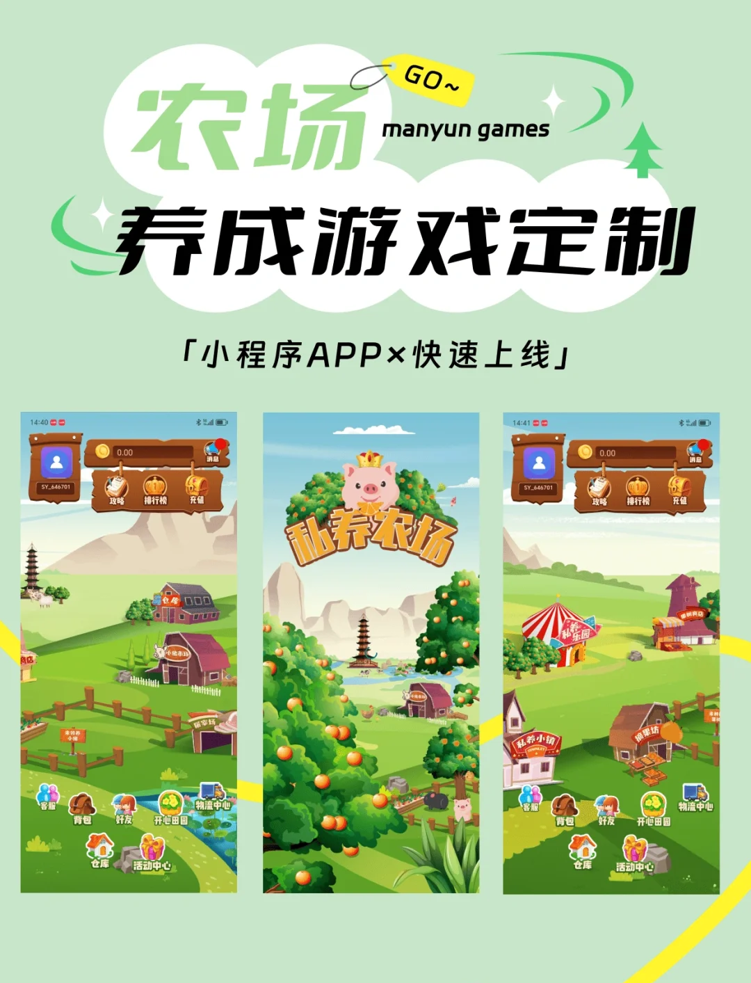 像素农场手机版在哪下载(像素农场游戏系列,不需要网络)-第5张图片-QuickQ官网